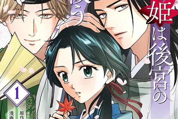 Inou no Hime wa Koukyo no Ayakashi wo Harau - Heian Inyou Kitan THE COMIC Vol. 1