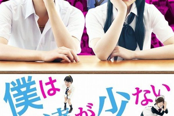 Nao Kanzaki's Japanese and Korean drama emporium: Kii Kitano: "Boku wa Tomodachi ga Sukunai" movie review and screenshots