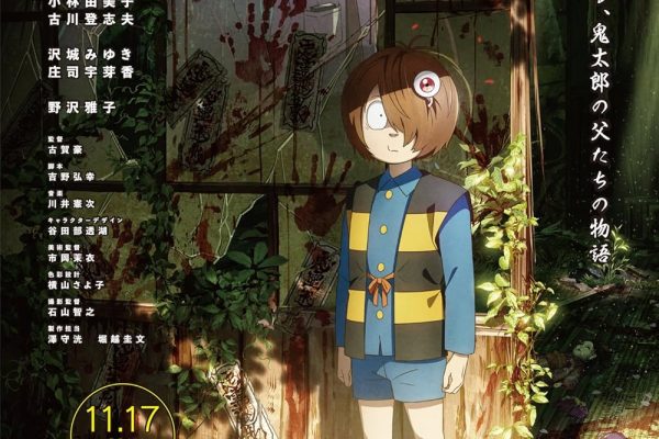 The Birth of Kitaro: Mystery of GeGeGe (2023) - IMDb