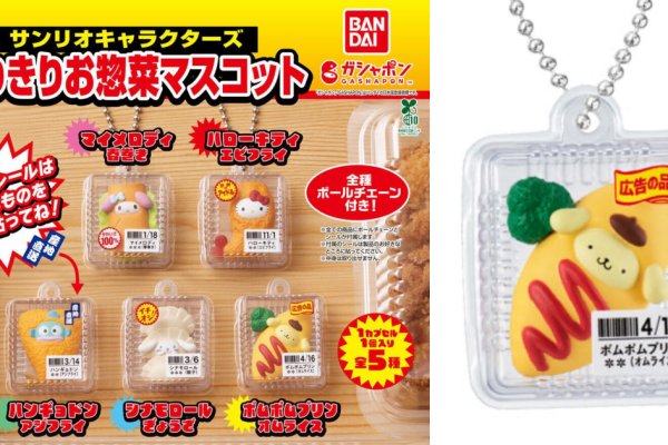 Sanrio Characters Get a Delicious Makeover in New "Deli Transformation" Gashapon Charms!