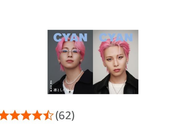 CYAN (シアン) ISSUE 43 A/W 2025 REN KAWASHIRI (CYAN MAN 2025年10月号増刊)【Wカバー：川尻蓮（JO1）】 | CYAN |本 | 通販 | Amazon