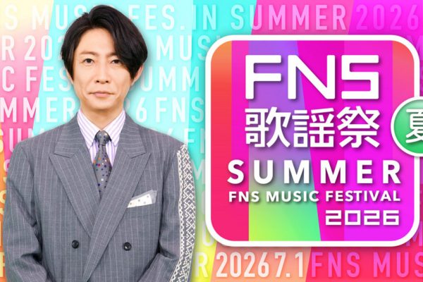 FNS Kayousai Summer 2026' reveals second wave of performers | tokyohive