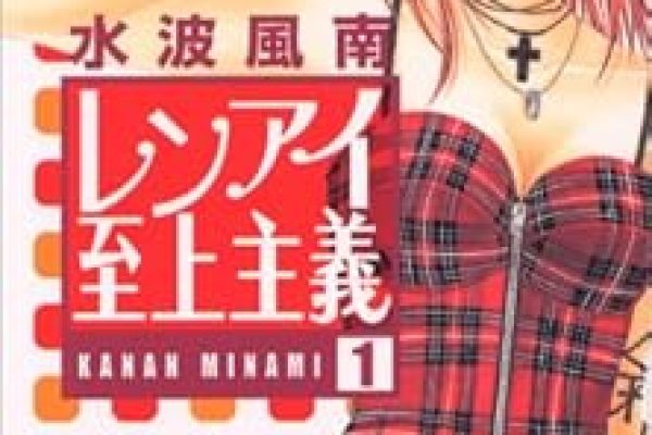 Renai Shijou Shugi Book Series