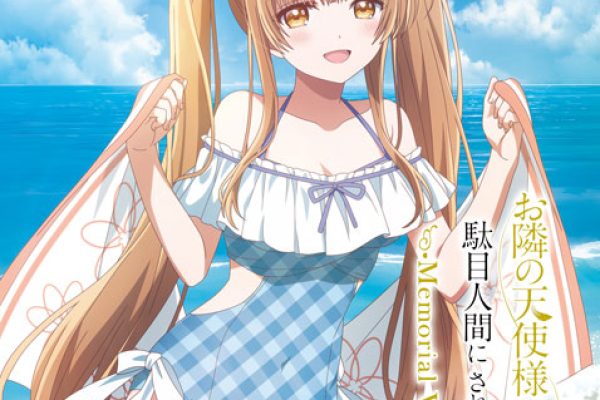 AmiAmi [Character & Hobby Shop] | Nintendo Switch The Angel Next Door Spoils Me Rotten Memorial Vacation Limited Edition(Pre-order)
