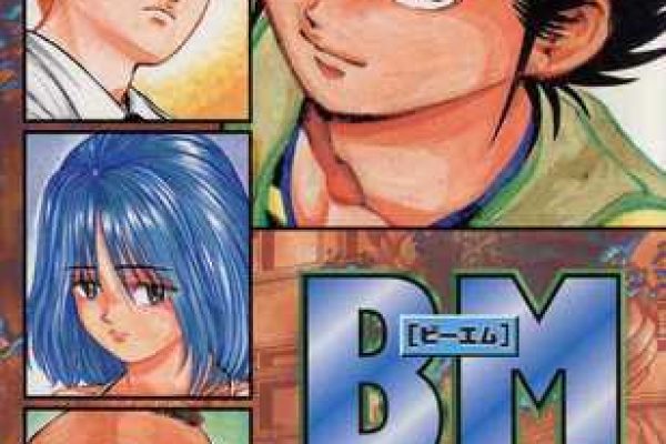 Bio-Meat: Nectar #1 by Yuki Fujisawa | Goodreads