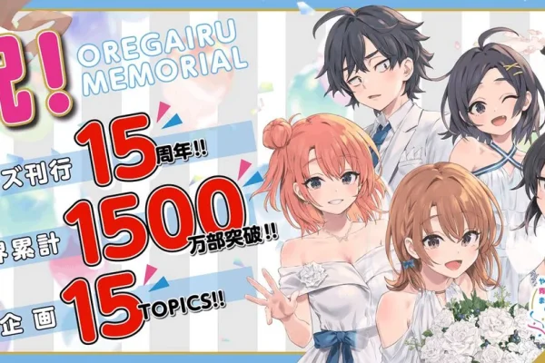 15th Anniversary, 15 million copies sold, 15 Special Projects incoming : r/OreGairuSNAFU