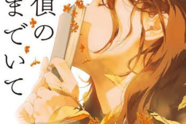 Meitantei No Mama De Ite (Takarajimasha Bunko C Ko 23-1 Kono Miss Taisho)