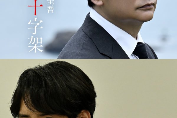 Utsuro na Juujika - Drama-Otaku - Japanese Drama News