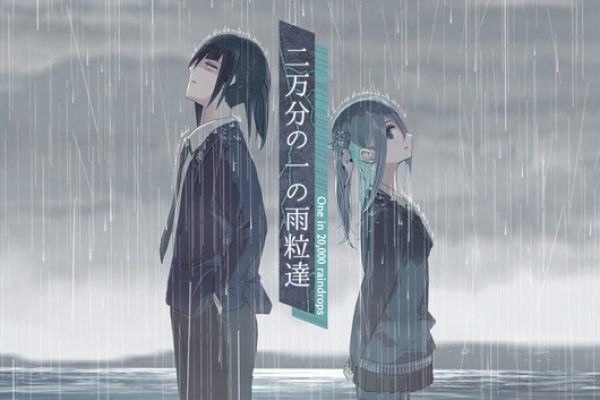 二万分の一の雨粒達 - One in 20,000 raindrops on Steam