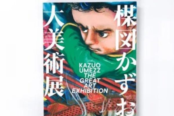 Kazuo Umezz Art Exhibition Catalog 2022 Drift Classroom Myrobo Shingo Horror Man | eBay