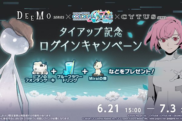 The 'DEEMO×Cytus Series' Collaboration has begun! Log in and fill out your stamp card for some special goodies, including some exclusive items! : r/ ProjectSekai