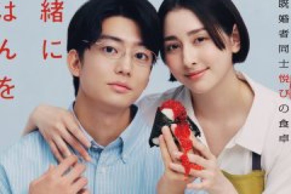 Issho ni Gohan wo Taberu Dake (2026) - MyDramaList