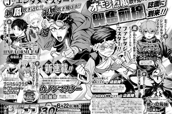 Weekly Shonen Jump Issue #30 2026 Preview.