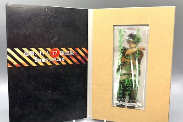 Eren Yeager Attack on Titan Volume 17 Limited Edition Clear Bookmark xx138 | eBay