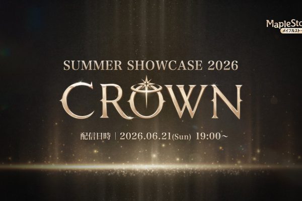 【メイプルストーリー】SUMMER SHOWCASE 2026 ‘CROWN’