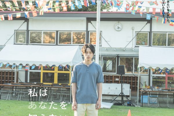 Watashi wa Anata o Shiranai (2026) - IMDb