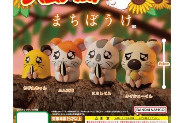Chibimaru chan HAMTARO Machiboke