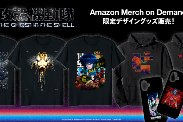 GHOST IN THE SHELL” Official Apparel & Merchandise Launch! Exclusive Amazon Merch on Demand designs are now available on Amazon prior to the broadcast | Ghost in the Shell Official Global Site