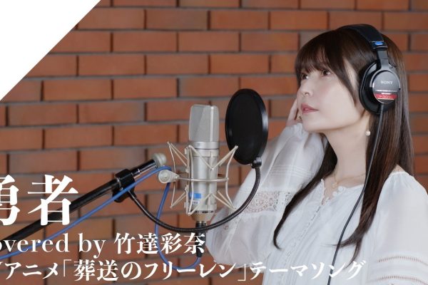 Taketatsu Ayana - The Brave from CrosSing