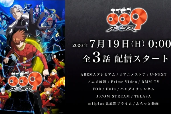 Cyborg 009 Nemesis Anime Unveils July 19 Premiere, Key Visual - Crunchyroll News