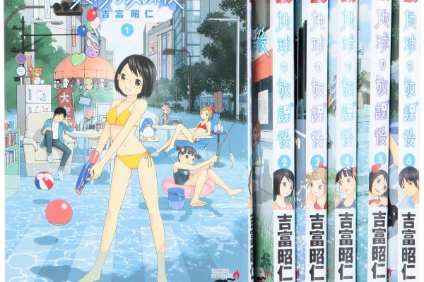 Chikyuu no Houkago 1-6 Comic Complete Set Akihikk Yoshitomi /Japanese Manga Book