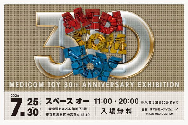 Announcement of the MEDICOM TOY 30th ANNIVERSARY EXHIBITION - Blog | MEDICOM TOY OFFICIAL STORE