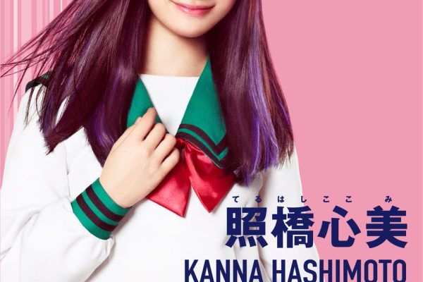 Banpaku no taiyo (TV Movie 2024) - IMDb