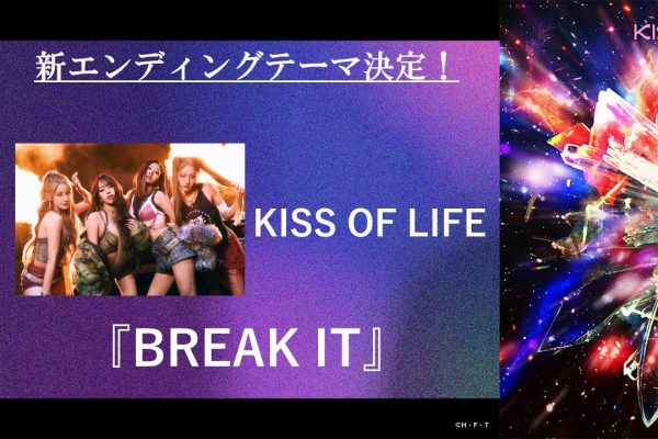 Digimon Beatbreak ED4 Announced as 'Break It' by Kiss of Life- Starts on July 5th Episode : r/digimon