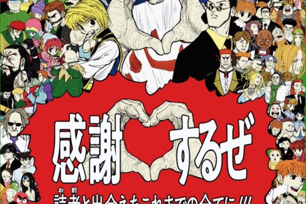 In Shibuya, Tokyo, Japan, over 100 Hunter x Hunter characters will appear as street advertisements throughout the city From 9:00 AM on June 29th to 11:59 PM on July 5th, a project