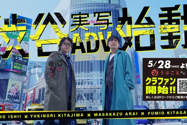 Jiro Ishii announces crowdfunding campaign for new Shibuya Live-Action Adventure Game : r/Games