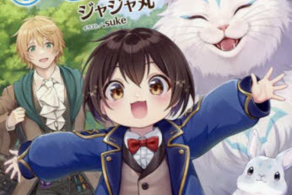 Chibi Koro Tensei Sha No MOFU MOFU Mori Kurashi 1 (GC Novels) [Light Novel]