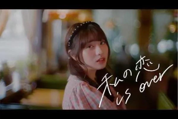 Harutya (春茶) - Watashino Koi is over (私の恋 is over)