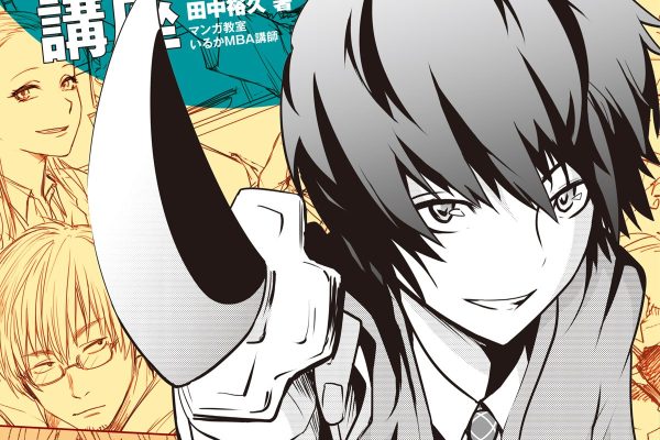 Create Attractive Characters! Manga Character Course Hirohisa Tanaka [Book] | eBay