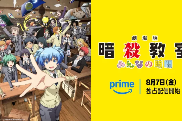 劇場版「暗殺教室」みんなの時間』が8月7日よりAmazonプライムビデオで独占配信