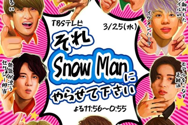 Sore Snow Man ni Yarasete Kudasai (2020) - MyDramaList