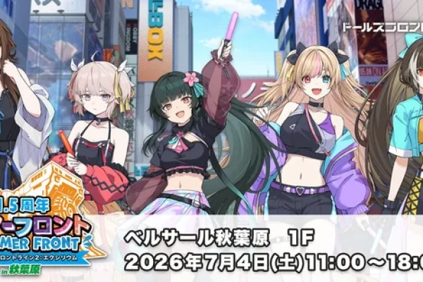 🎮 Summer Front in Akihabara 🎮 : r/GirlsFrontline2