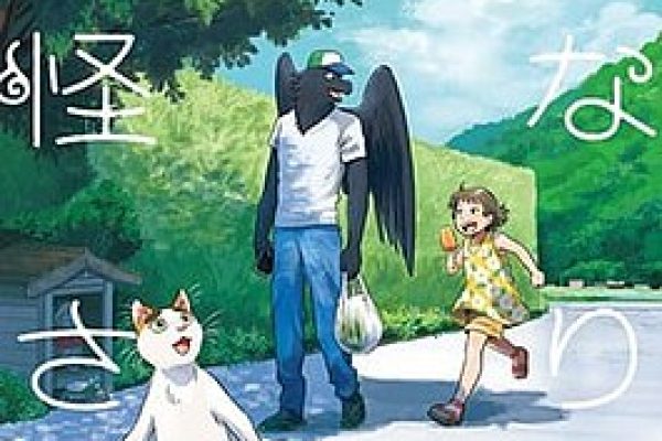 My Neighbor Yokai - Wikipedia