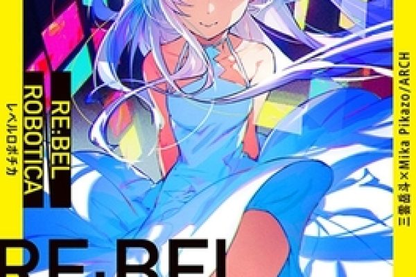 Re:bel Robotica - Wikipedia