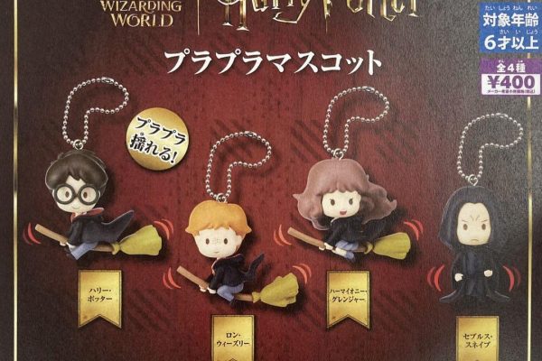 Harry Potter plastic mascot gacha gasha complete Set of 4 Takara Tomy FedEx
