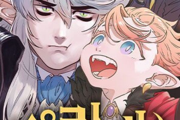 Peyotl - YAKO MEAKARI | MANGA Plus by Shueisha