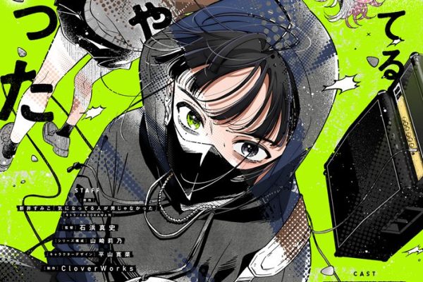 NIRVANA's 'Breed' Selected as Opening Theme for TV Anime '気になってる人が男