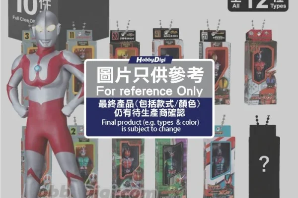 Bandai Candy Toys - Ultraman Series Packaging Charm & Chocoboro (Original Box of 10) | HobbyDigi.com Online Shop