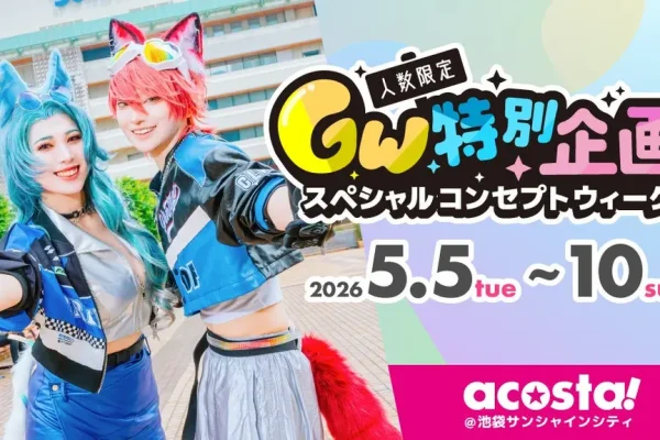acosta! Cosplay Event Holds "Special Concept Week" at Ikebukuro Sunshine City for Golden Week, May 5–10 - Holiday Travel