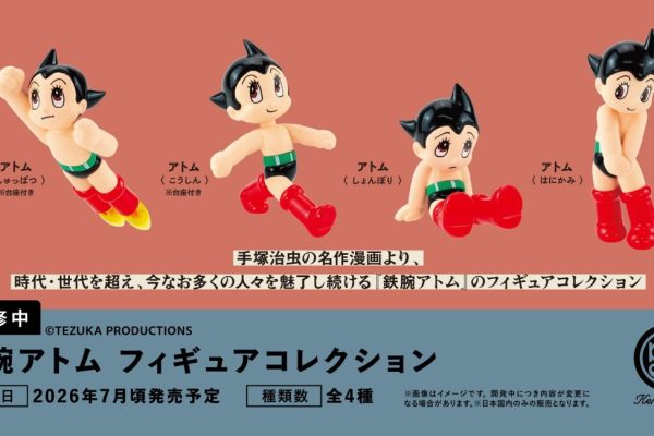 Kenelephant "Astro Boy Character Figure Collection" Blind Box / Gashapon, Four Super Cute Astro Boy Poses Sculpted!