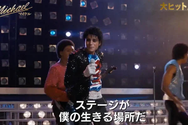 Michael' Movie Cheer Screenings Launch June 25 in Japan