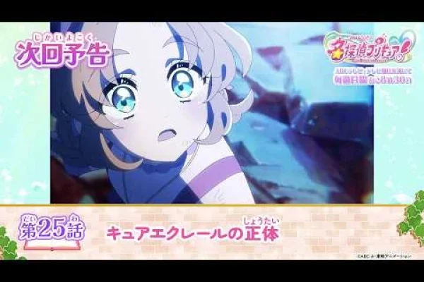 MPC25 | Pretty Cure Wiki | Fandom