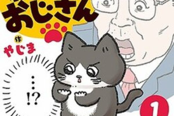 Neko ni Tensei Shita Oji-san - Wikipedia