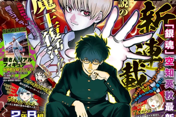 Weekly Shonen Jump Issue 21, 2026 | Jump Database | Fandom