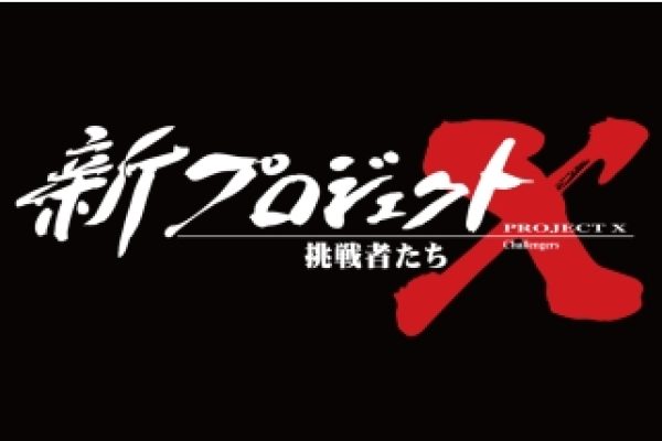 NHK WORLD PREMIUM
