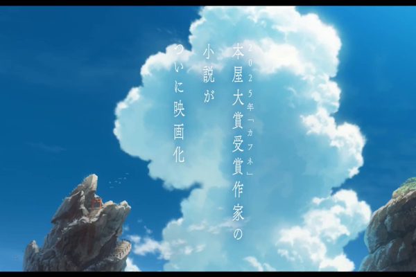 PONY CANYON ANIME's Video on X